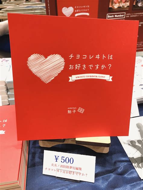 5億人の飴子 On Twitter 設営完了しております〜やたら賑やかな感じですがよろしくお願いします！ 南1ホールえ81a「飴玉製作所