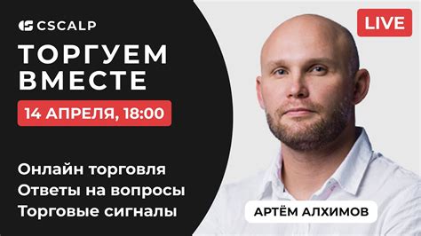 Мастер-класс: торговые паттерны в трейдинге - YouTube
