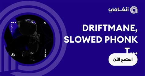 Driftmane Slowed Phonk Tazzy And Tazzy Play On Anghami