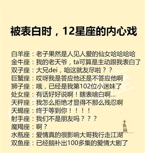 12星座喜歡你和聯繫你成正比嗎？ 每日頭條