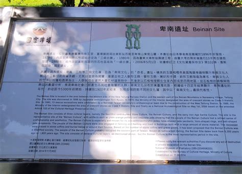 【台東縣旅遊景點】2024年卑南遺址公園評論和相片卑南遺址公園一日遊懶人包旅遊攻略、導覽 遊遍台灣