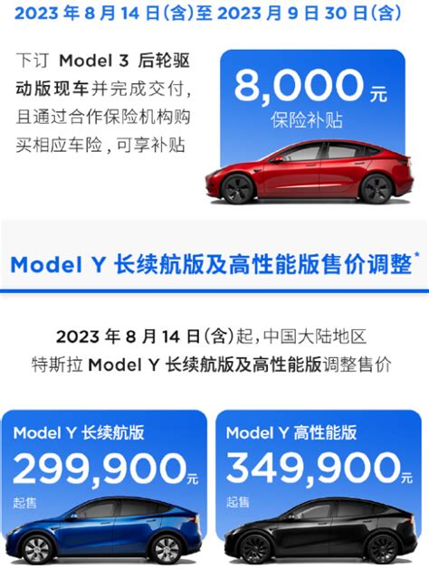 特斯拉官宣model 3、model Y即日起降价