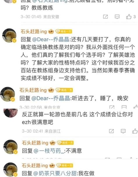 【英雄联盟】你是懂赛前搞心态的，wbg老板再次回复粉丝：我百分百站教练组 3楼猫