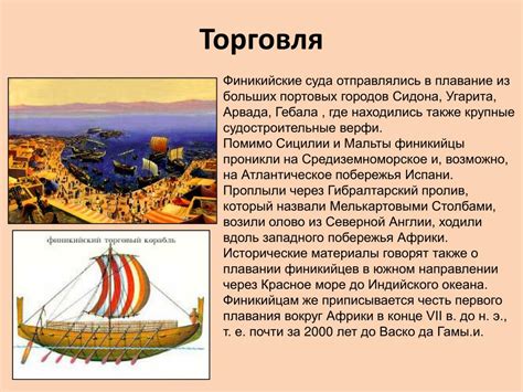 Финикия кратко: 30-32 - Древняя Финикия – кратко