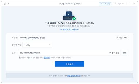 Ios 16 베타18를 아이폰에 설치하는 2가지 방법