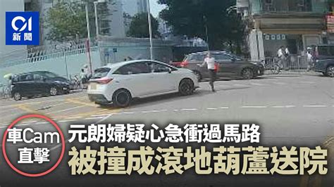 車cam直擊｜元朗婦疑心急衝過馬路 捱私家車撞成滾地葫蘆受傷丨斑馬線丨車禍丨酒精呼氣測試 Youtube