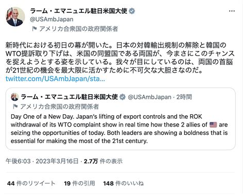 柴🍑五郎子 On Twitter Patriotismforjp 米国はもう隠してもない様子 Wto提訴取り下げは輸出規制解除と