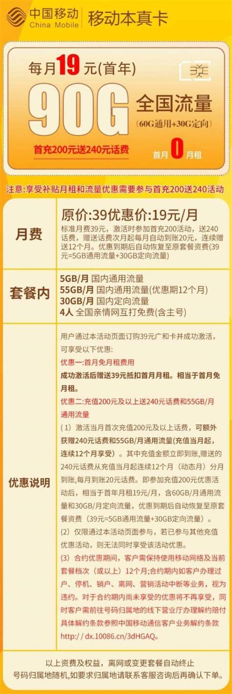 联通超星卡29元套餐介绍 146g流量无免费通话首月免费 运营商 牛卡发布网