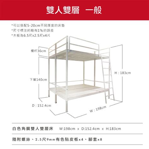 十年保固｜免螺絲角鋼雙人上下舖【空間特工】鐵管床樓梯床子母床高腳床宿舍床背包客棧高架床民宿床旅館床 露天市集 全台最大