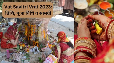 Vat Savitri Vrat 2023 Know When Is Vat Savitri Vrat Date Puja Vidhi And