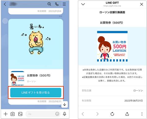 Lineギフトの使い方完全ガイド！送り方・受け取り方を丁寧に解説 Lステップ公式ブログ