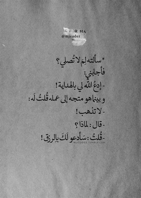 1 Tumblr S Source For Arabic Quotes Parole Megalomania