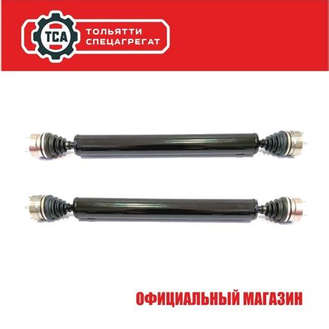 Комплект карданных валов на ШРУСах (два длинных) для ВАЗ 2123 Нива ...