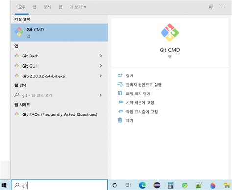 Git 윈도우용 Git 설치 방법 따라하기 및 Git 환경 설정 방법 알아보기 피알아이브이에이티이