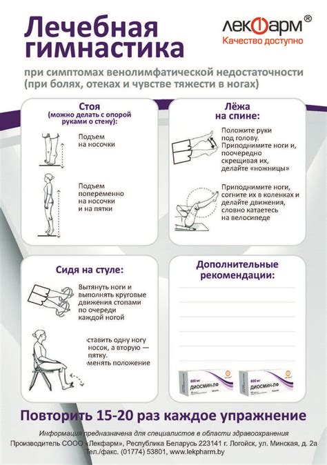 Диосмин-ЛФ (Беларусь) | СООО «Лекфарм»