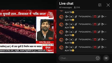 Aaj Tak Live Auto Spam Auto Spam On Youtube Live Chat Autospam