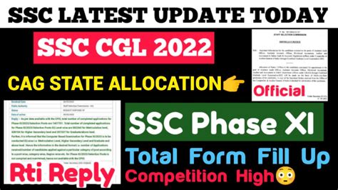 SSC CGL 2022 CAG STATE ALLOCATION Official NoticeSSC Phase XI Total