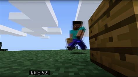 Official Minecraft Trailer 마인크래프트 공식영상출처모장사이트 Youtube