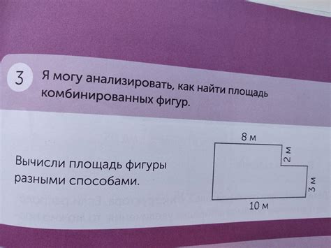 Вычисли площадь фигуры разными способами. Срочно нужен ответ. Помогите ...