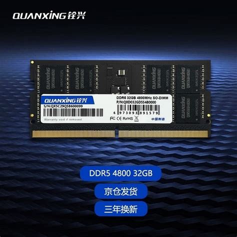 【手慢无】限时抢购！铨兴ddr5笔记本内存条到手价484元家电导购 中关村在线