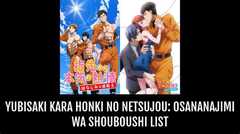 Yubisaki Kara Honki No Netsujou Osananajimi Wa Shouboushi By