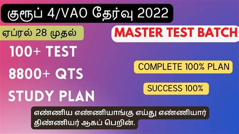 Pothu Tamil Study Material Pdf Athiyaman Team