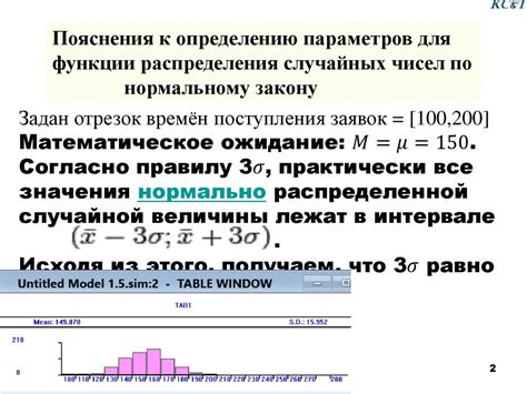 Изменение траектории движения транзакта - презентация онлайн