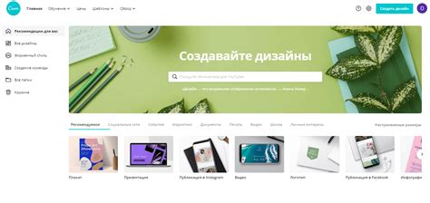 Обзор онлайн-сервиса Canva – графический дизайн и создание презентаций ...
