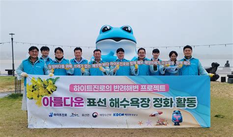 하이트진로 제주 표선해변에서 쓰레기 220kg 수거