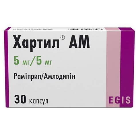 Хартил-АМ 5 мг/5 мг капсули №30 - інструкція, склад, ціна. Купить в ...