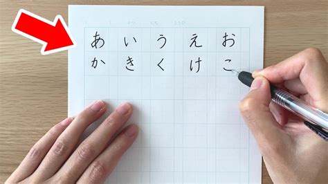 How To Write And Read All Hiragana 30 Minutes Learn Japanese Youtube