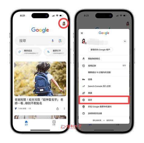 Iphone 安全搜尋關不掉？教你 3 個安全搜尋關閉方法！ 塔科女子