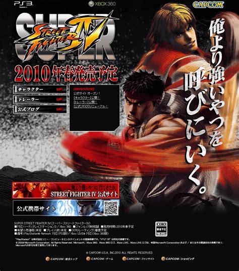 カプコンが「ストリートファイターiv」の公式サイトを公開、完全新キャラクターも登場 Gigazine