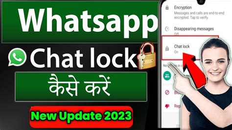 Whatsapp Chat Lock Kaise Kare 2023 Whatsapp Chat Me Lock Kaise Lagaye