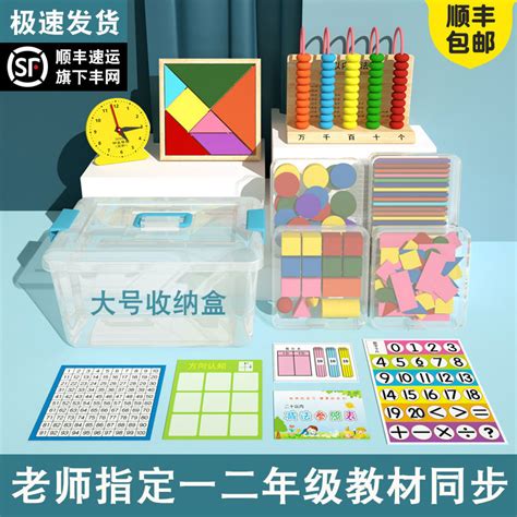 小学一年级上册学具盒套装计数器数学教具数数棒几何图形学习用品