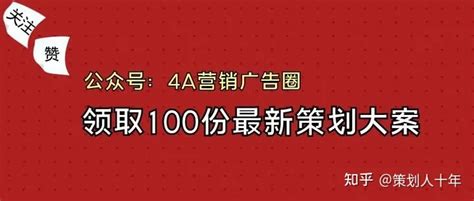 十二月营销策划方案 64份，如何有效提前规划12月营销活动，引爆市场 知乎