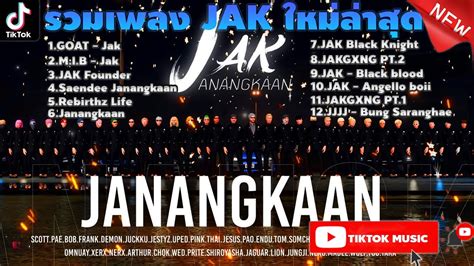 รวมเพลง JAK ใหมลาสด JAK Janangkaan Familie City FiveM GTA V YouTube