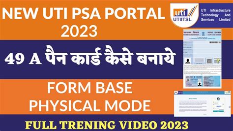 How To Apply Pan Card Uti New Portal 2023 Ii Uti New Process Pan Apply