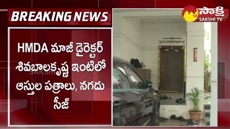 Acb Raids On Hmda Former Director Shiva Balakrishna Residence Seized