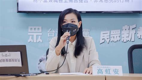 不忍了！男女關係遭不實誣指 高虹安要對周玉蔻提告 政治快訊 要聞 Nownews今日新聞