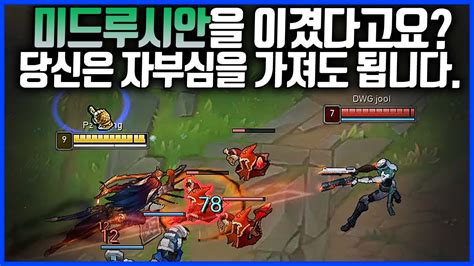 야스오로 미드루시안을 이긴다 캐리 야스오vs루시안league Of Legends Korea Challenger Yasuo