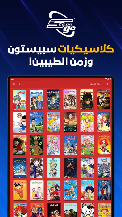 Spacetoon Go Anime Cartoons APK para Android - Descargar