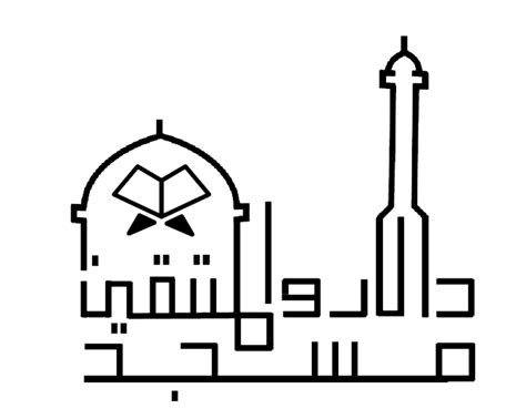 Logo Masjid PNG Images, Mosque Logo Design - Free Transparent PNG Logos