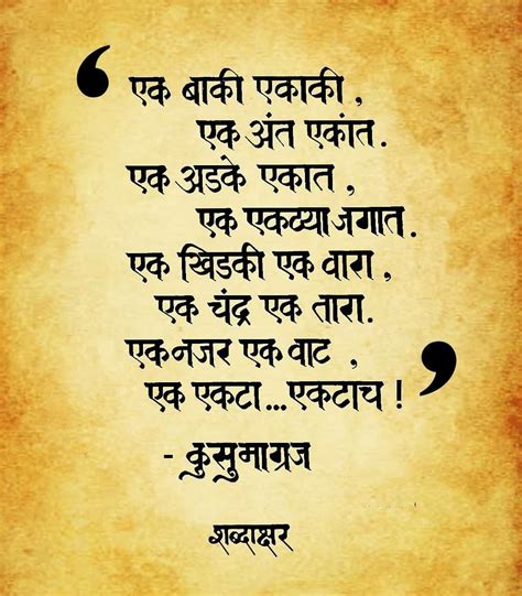 Pin By Ajay Shree On Marathi Quotes Marathi Quotes Long