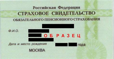 Поисковые запросы и вопросы: Как получить пенсионное удостоверение в ...