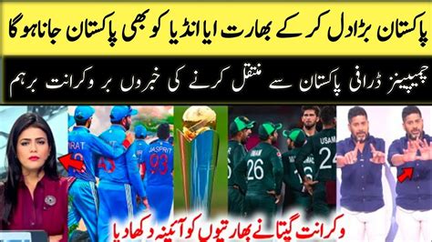 Vikrant Gupta Said That India Should Go To Pakistan For The Champions