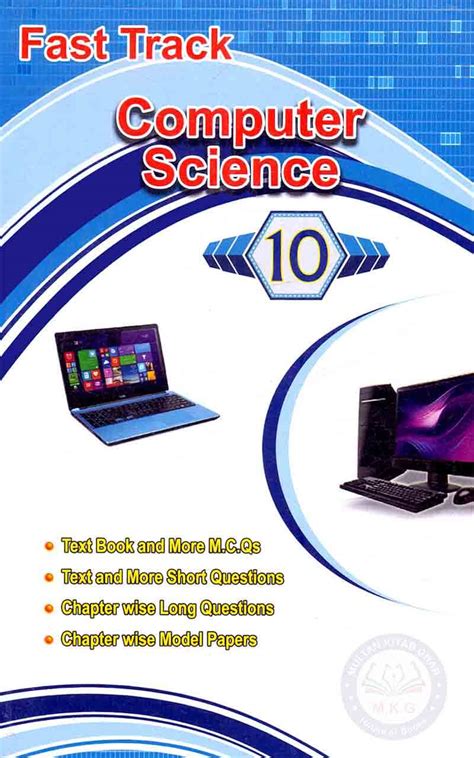 Fast Track Computer Science For 10th Class Book By Ateeq Ur Rehman Pak Army Ranks