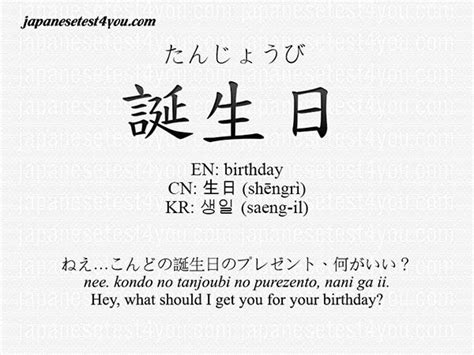 Learn Japanese N5 Vocabulary Page 26