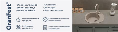 Мойки и комплектующие