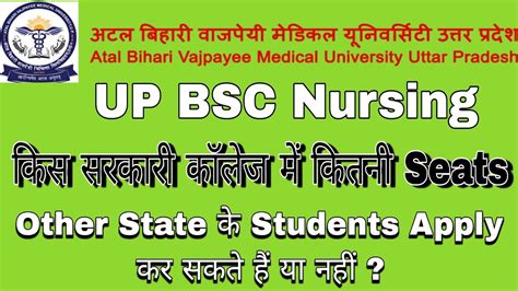 Abvmu Latest Update Abvmu Bsc Nursing Government College Total Seats